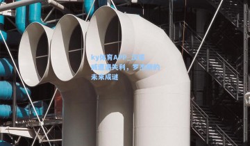 ky体育APP_汉诺威遭遇失利，罗杰斯的未来成谜
