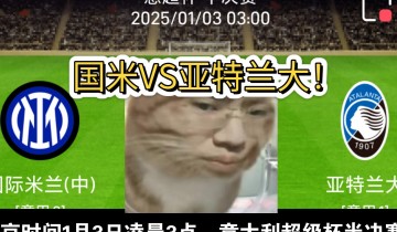 亚特兰大击败对手，全队发挥出色