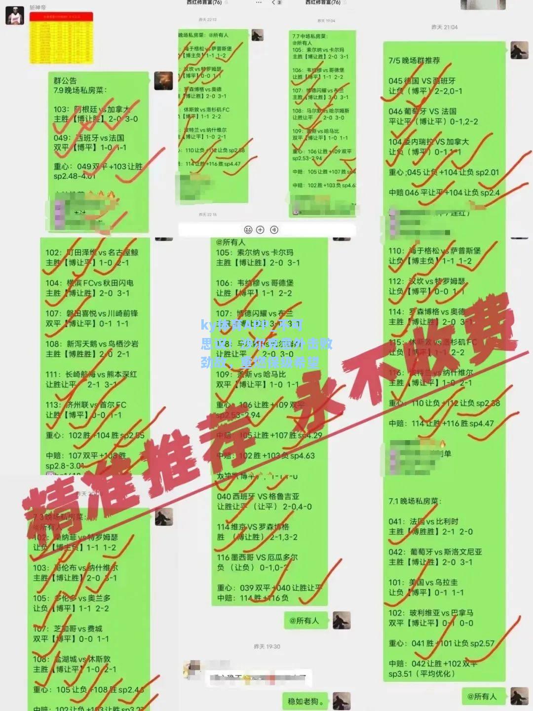 不可思议！沙尔克意外击败劲敌，重燃保级希望