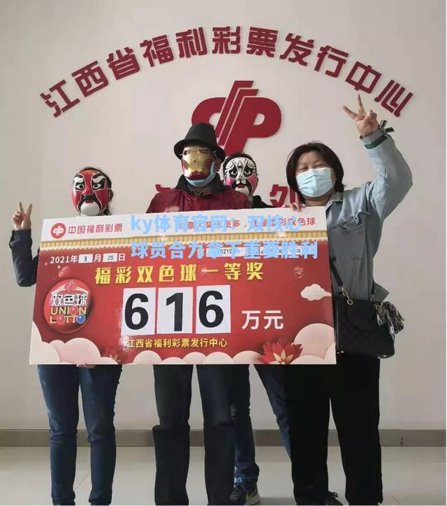 双核心球员合力拿下重要胜利